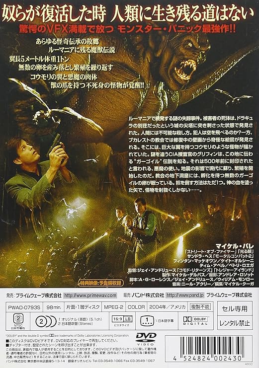 プレミア‼️特別値引き⁉️地下室の魔物/ガーゴイルDVD 2作品入 廃盤品 超レア品 地下室の魔物 ガーゴイルズ 2in1 DVD ホラー映画 セル版 廃盤 激